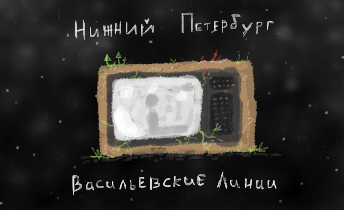 Нижний Петербург. Васильевские Линии. - Моё, Рассказ, Авторский рассказ, Фантастика, Санкт-Петербург, Жизнь под землей, Длиннопост