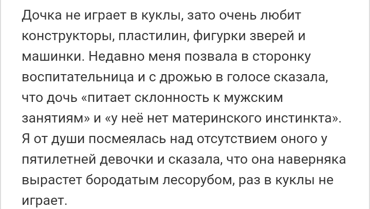 Как- то так 312... - Исследователи форумов, Подборка, ВКонтакте, Дичь, Как-То так, Staruxa111, Длиннопост