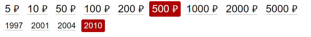 Неактуальные страсти по 500 (пятистам) рублям - Рубль, Числа, Купюра, Соловки, Банкноты, Соловецкий монастырь, Деньги, Длиннопост