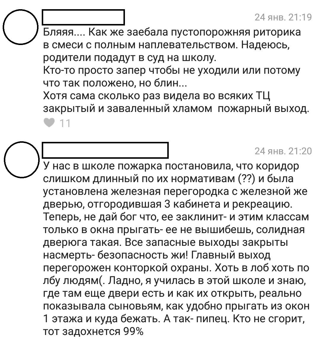 Всратая пожарная безопасность - Исследователи форумов, Школа, Пожарная безопасность, Дичь, Подборка, Длиннопост