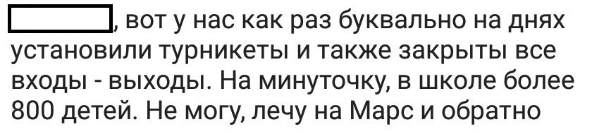 Всратая пожарная безопасность - Исследователи форумов, Школа, Пожарная безопасность, Дичь, Подборка, Длиннопост