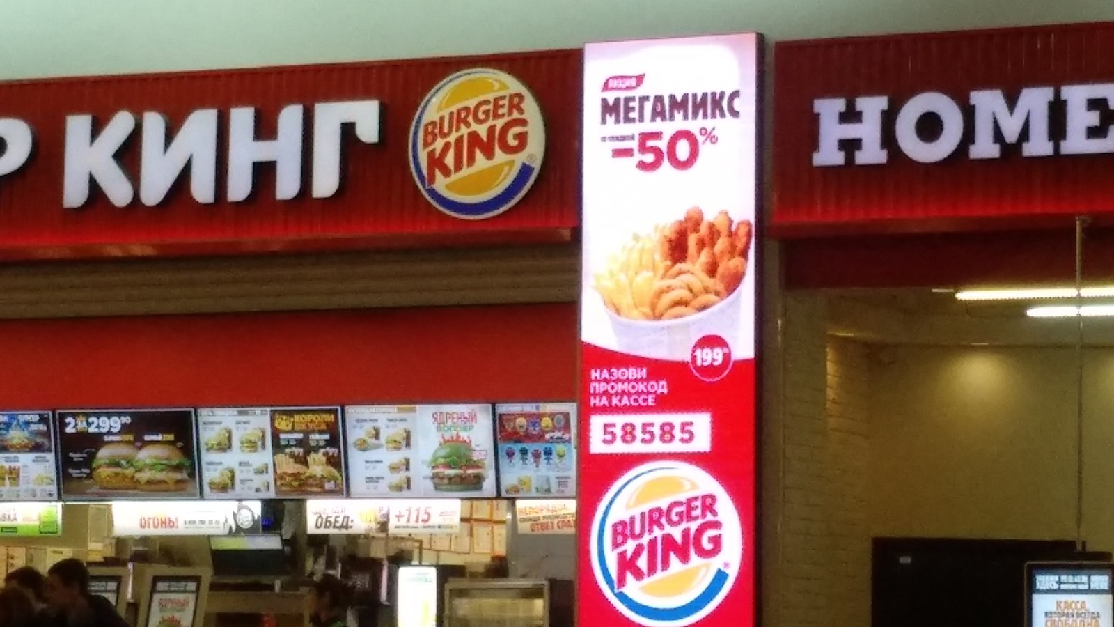 About how Burger King does not fulfill their promotions - My, Burger King, Deception, Stock, 