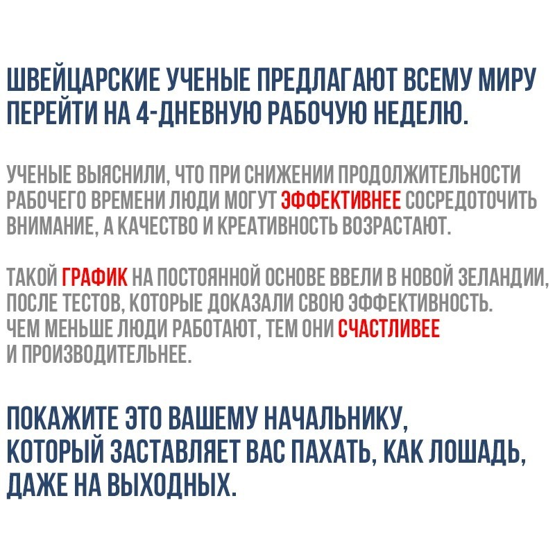 Вот сейчас слёзки вытру и пойду на любимую работу - Работа, Эффективность, Из сети, Картинка с текстом