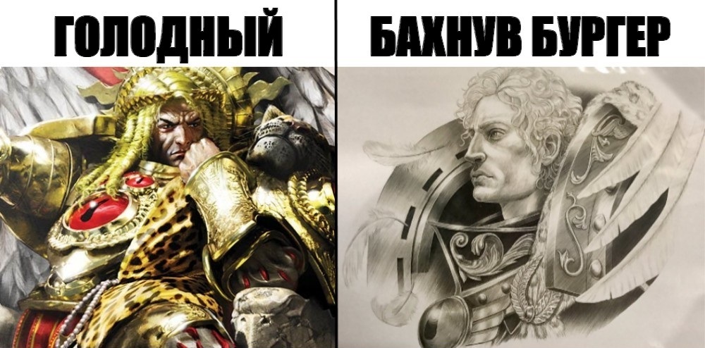 Ты - не ты, когда голоден - Моё, Warhammer 30k, Wh Humor, Sanguinius