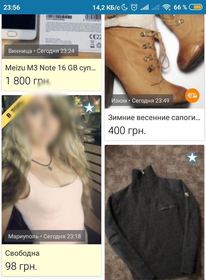 Легализация прошла успешно? - Проституция, Легализация, Olx, Доска объявлений