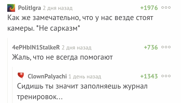 О наболевшем - Черный юмор, Фитнес-Тренер, Комментарии