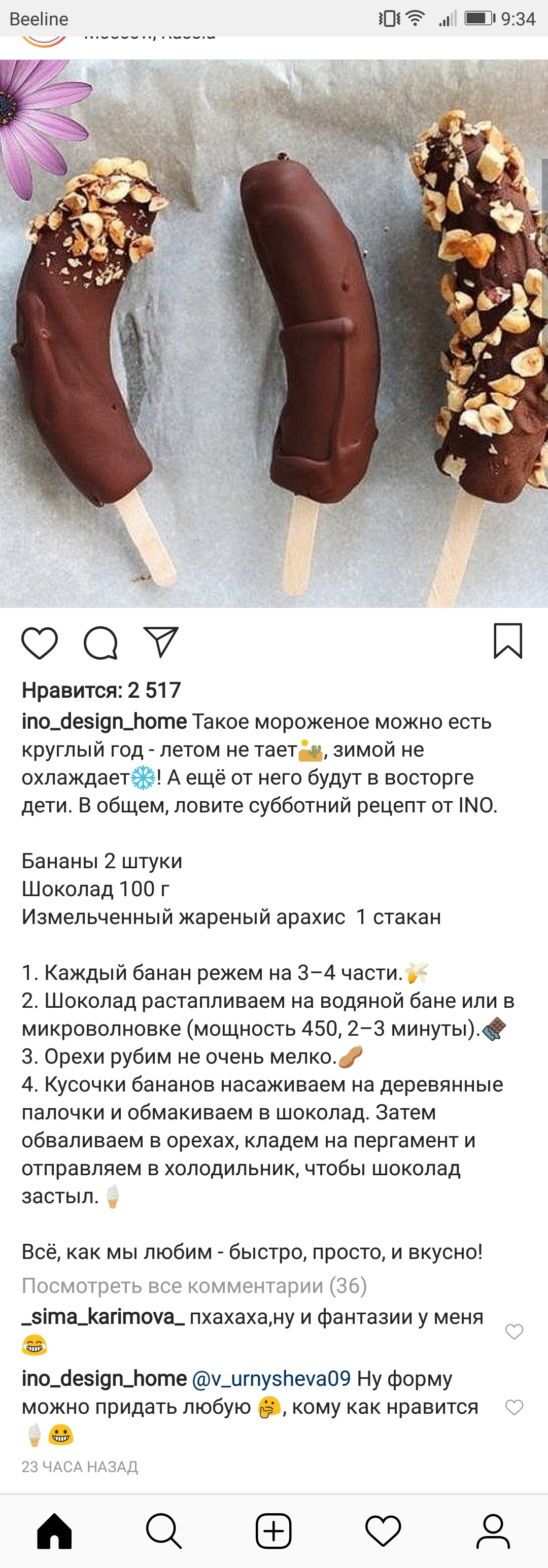 Когда не угадали с картинкой - Мороженое, Банан, Ошибка, Рецепт, Блогеры, Fail, Instagram, Инстаграммеры, Длиннопост