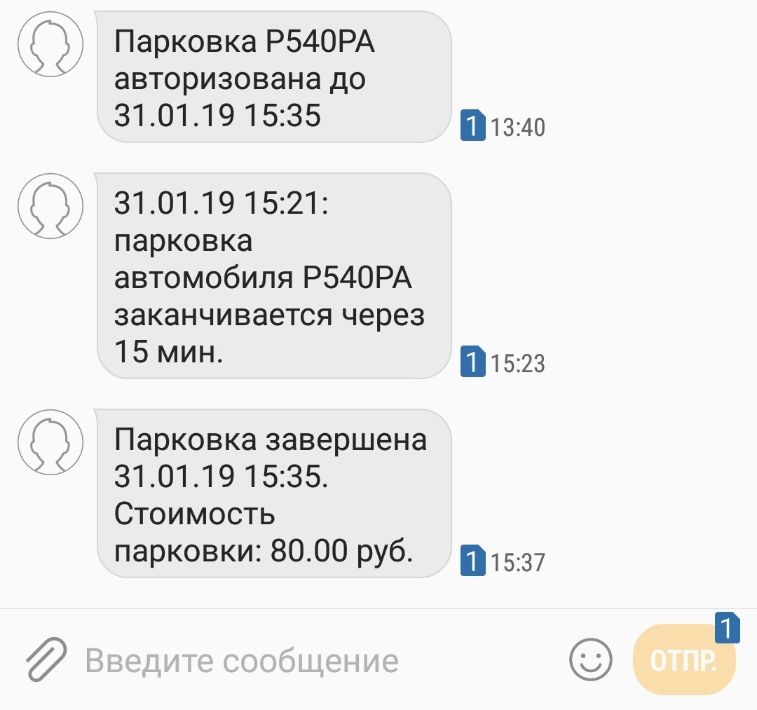 The fine for incorrect parking payment in Moscow is 5,000 rubles. - My, Неправильная парковка, Parking, Longpost