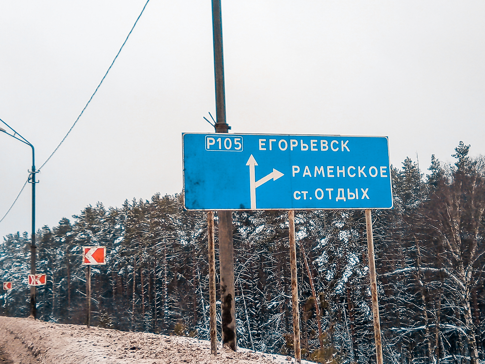 Skis? No, haven't heard - My, A bike, The photo, Bike ride, Moscow region, , Winter, Longpost