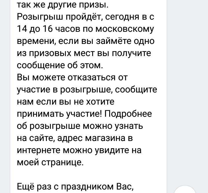 Осторожно развод. - Моё, Мошенничество, ВКонтакте, Длиннопост, Развод на деньги, Обман