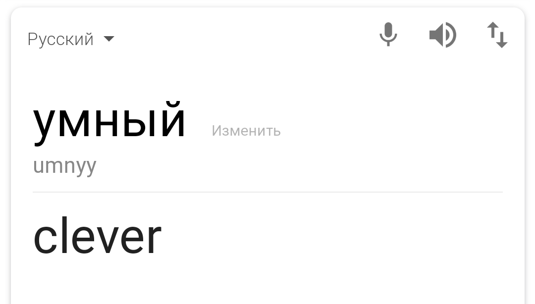 Oh that kind of patience - Women, Female, Feminism, Tolerance, Lost in translation, Translator, Google