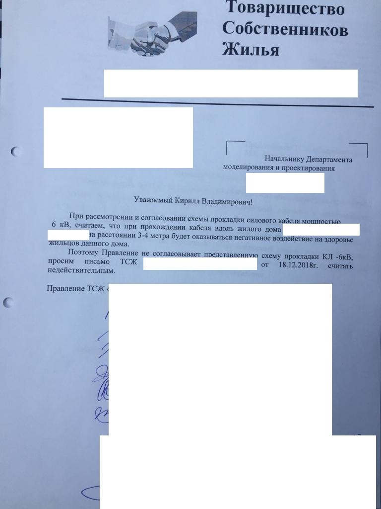 Согласовали проект на прокладку кабеля 6кВ, смешные отказы - электрики поймут - Моё, Электричество, Безграмотность