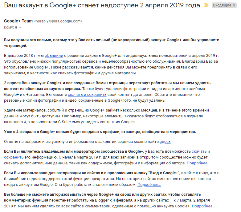 Dear peekaboo admins, I received a notification that G+ will be disconnected from Google - Supporttech, Password, Google plus, Help, No rating