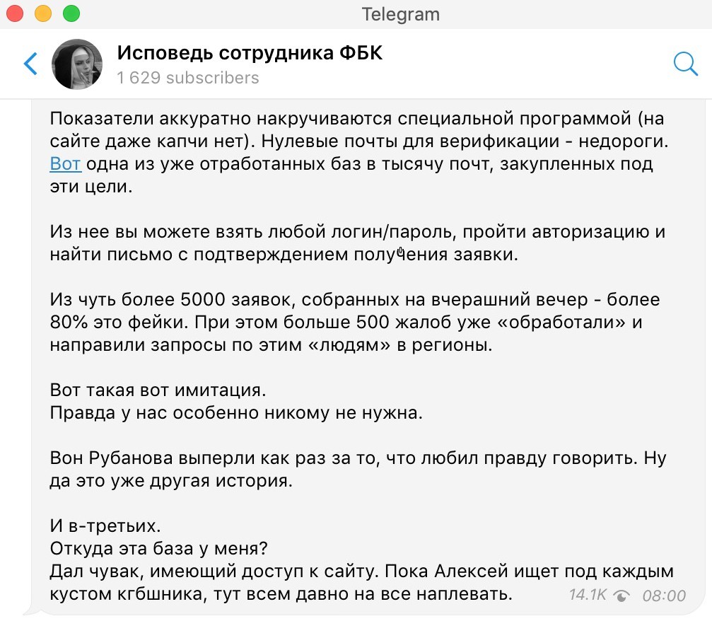 Bots instead of state employees. The vast majority of applications filed with the Navalny Trade Union turned out to be fake. - Politics, Russia, Alexey Navalny, Longpost