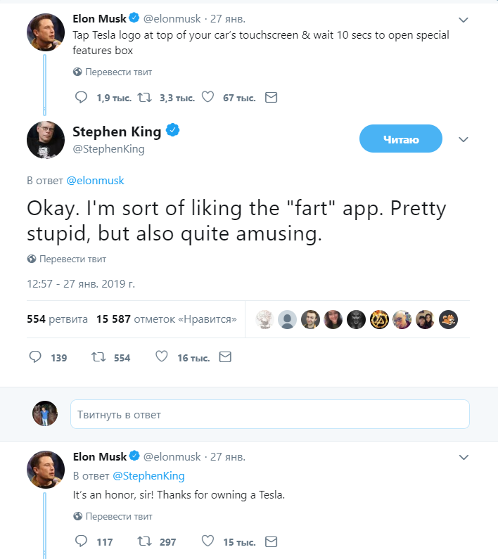 Stephen King and farting Tesla (UK Twitter #3) - , Stephen King, Elon Musk, Tesla