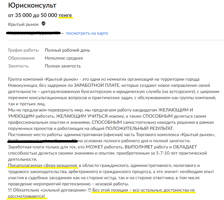 Креативный подход к подбору сотрудника - Моё, Работа HR, Вакансии, Странности, Длиннопост