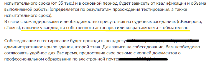 Креативный подход к подбору сотрудника - Моё, Работа HR, Вакансии, Странности, Длиннопост