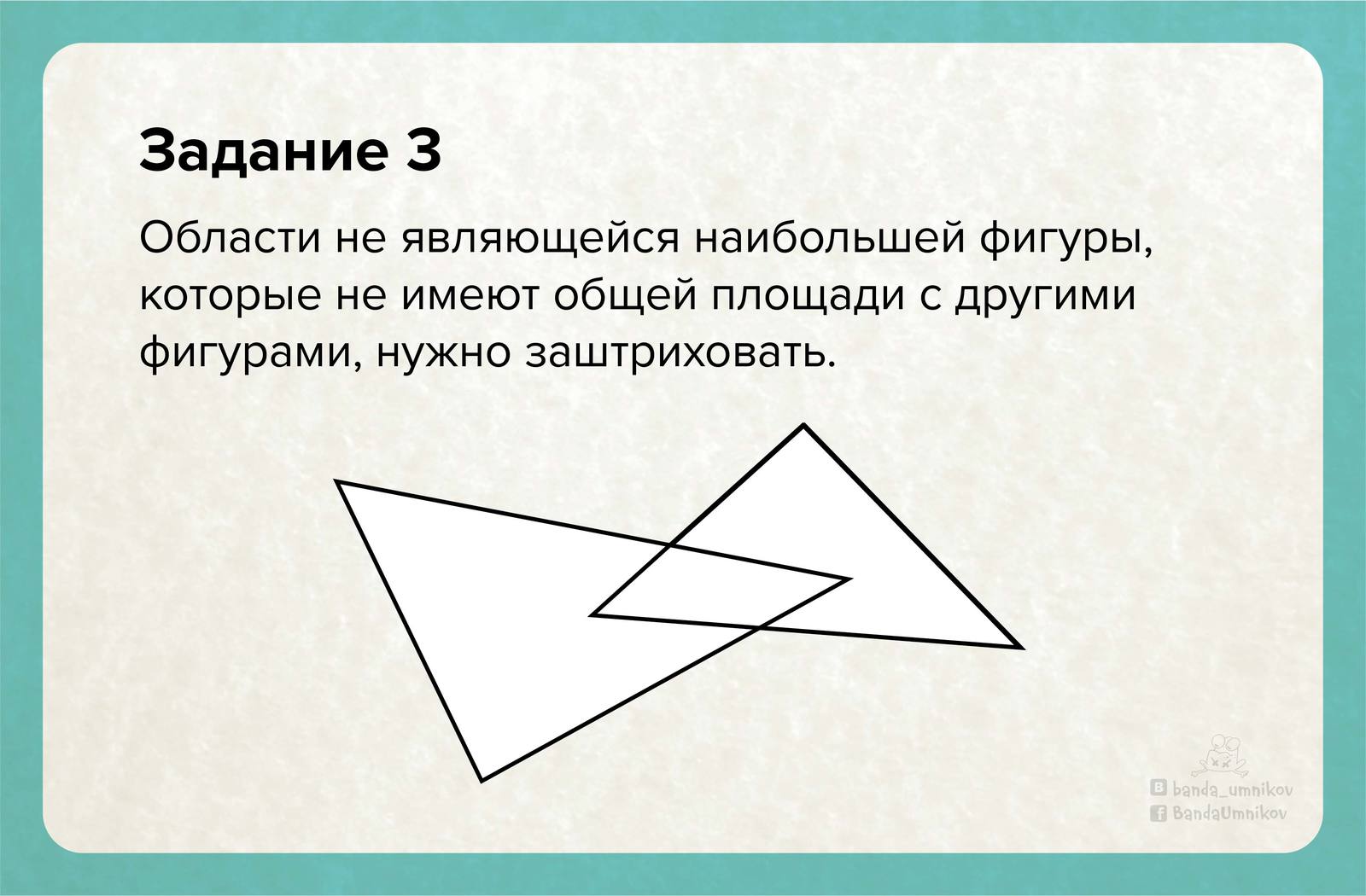 Придумал 8 заданий на понимание формальных текстов для детей - Моё, Задача, Логика, Внимательность, Договор, Текст, Геометрия, Инструкция, Длиннопост