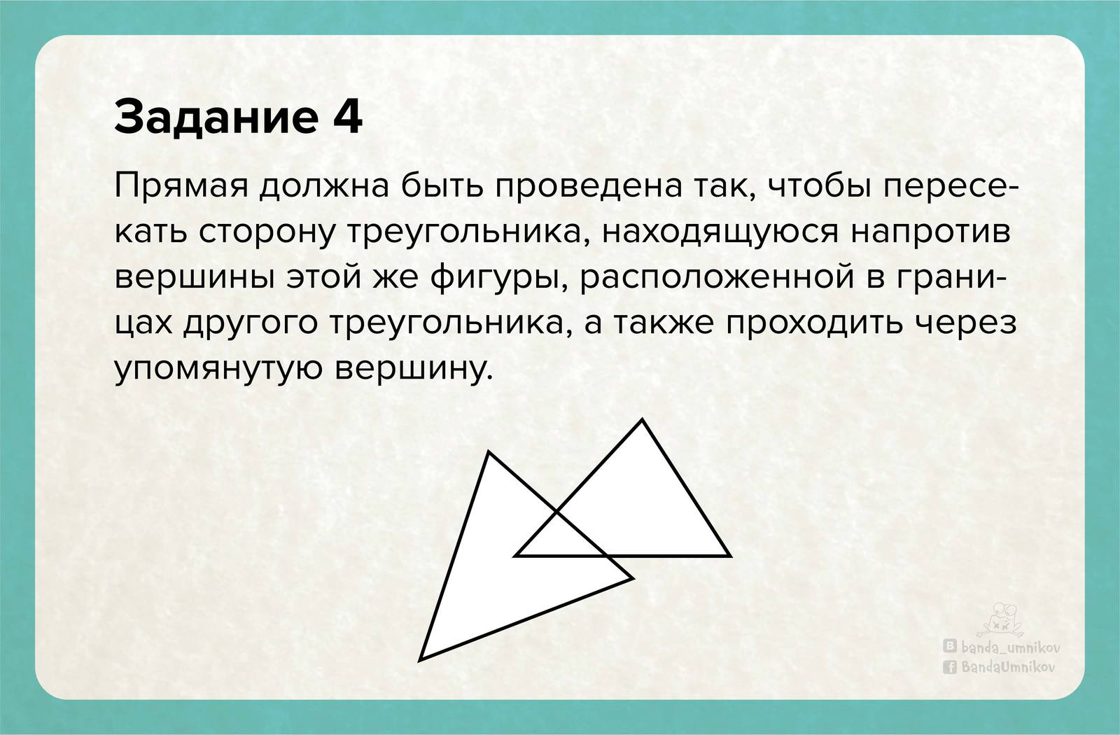 Придумал 8 заданий на понимание формальных текстов для детей - Моё, Задача, Логика, Внимательность, Договор, Текст, Геометрия, Инструкция, Длиннопост