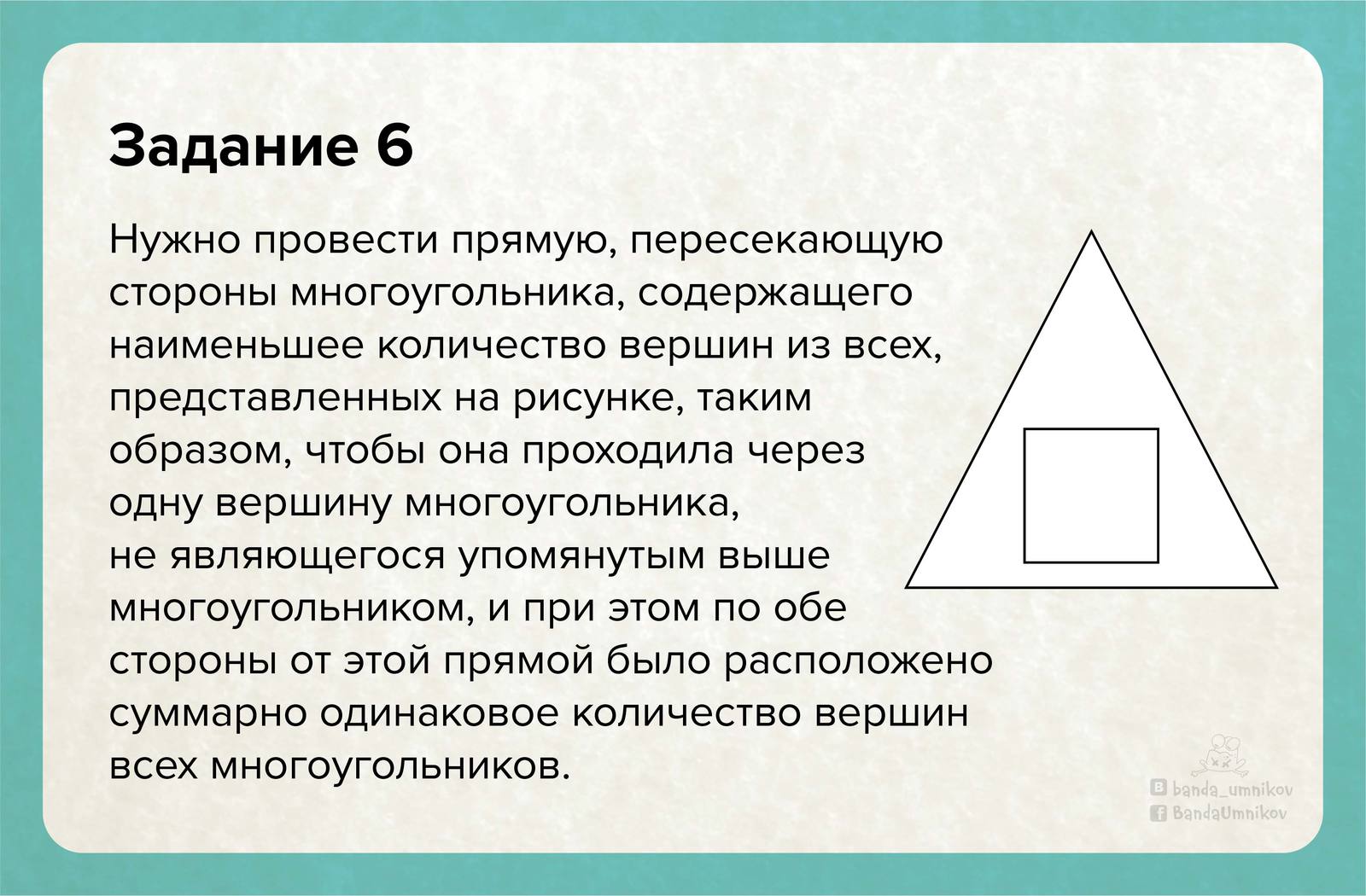 Придумал 8 заданий на понимание формальных текстов для детей - Моё, Задача, Логика, Внимательность, Договор, Текст, Геометрия, Инструкция, Длиннопост