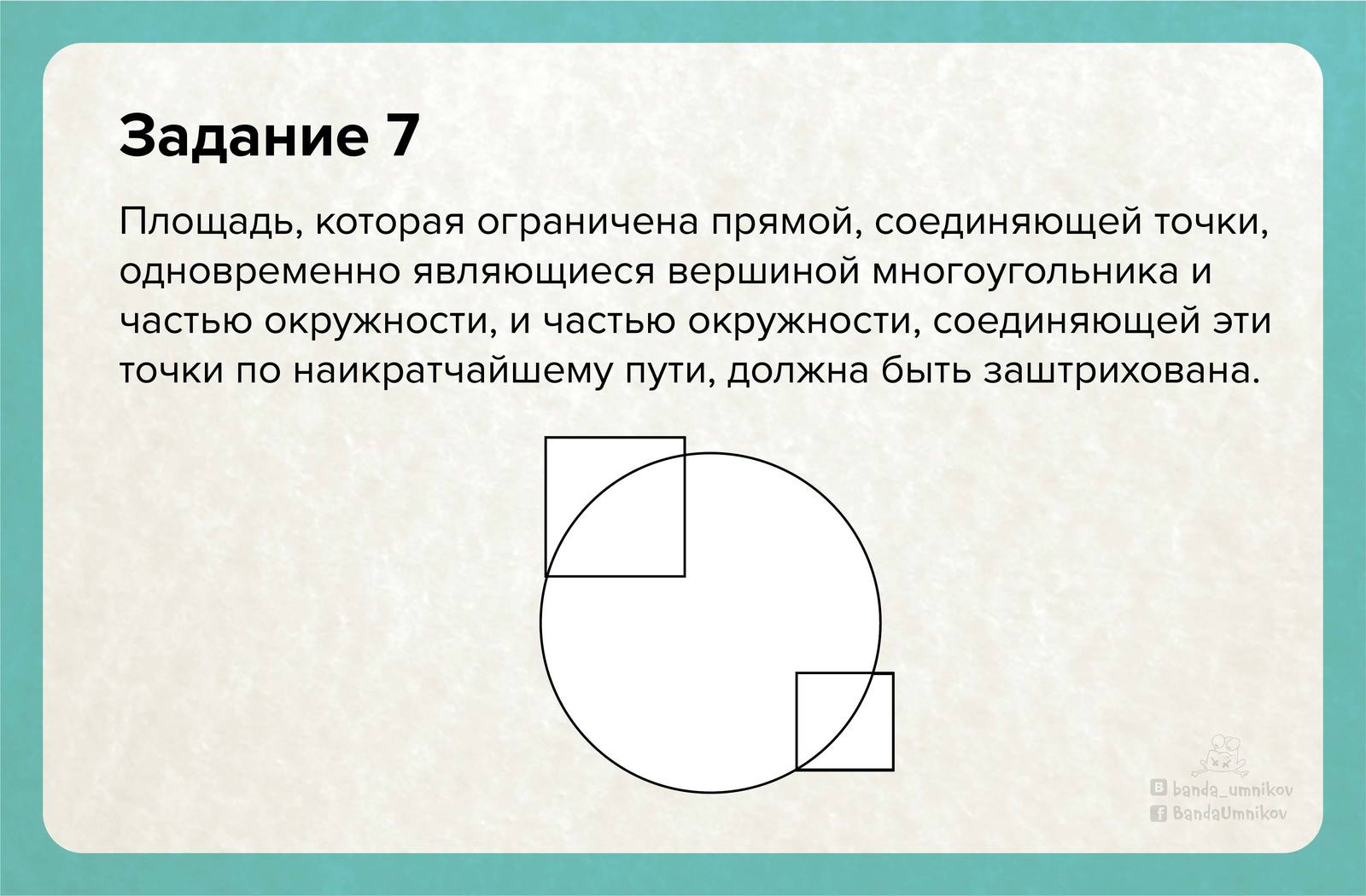 Придумал 8 заданий на понимание формальных текстов для детей - Моё, Задача, Логика, Внимательность, Договор, Текст, Геометрия, Инструкция, Длиннопост