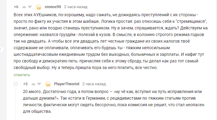 Про АУЕ - в комментах предложено решение вопроса. - Комментарии на Пикабу, АУЕ, Грузия