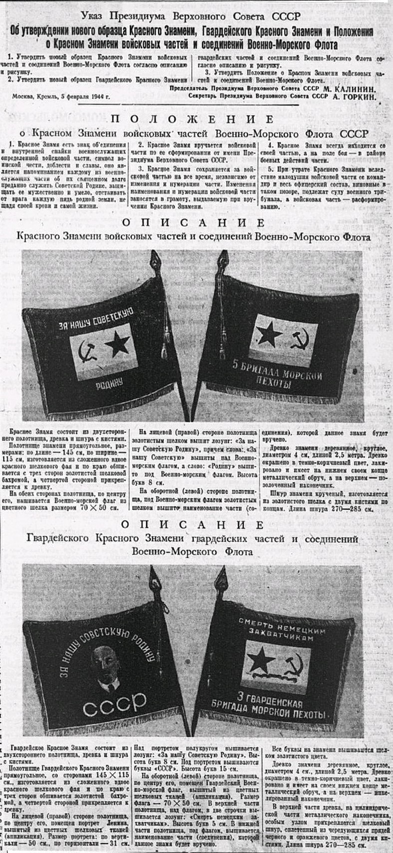 75 years ago - Story, Morflot, The Great Patriotic War, Flag, Longpost