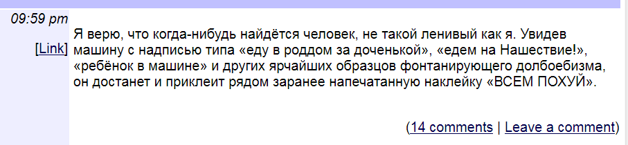 Мизантропичненько! - Всем добра, Подсмотрено, Livejournal, Согласен?