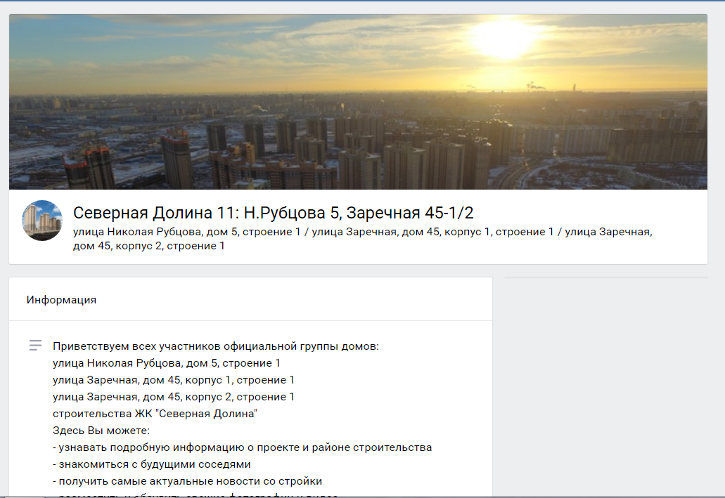 About independent communities VKontakte. - No rating, Saint Petersburg, In contact with, Community, Deception, Longpost, Building