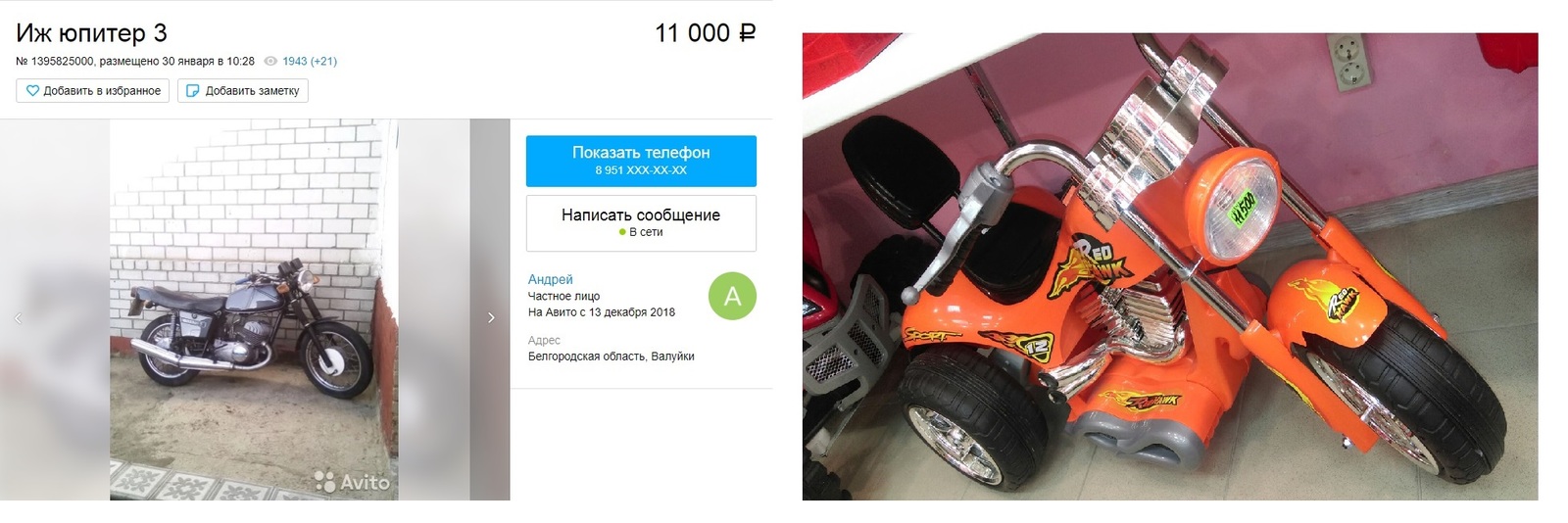 Strange prices for children's toys - My, Moto, Toys, Motorcycles, Prices