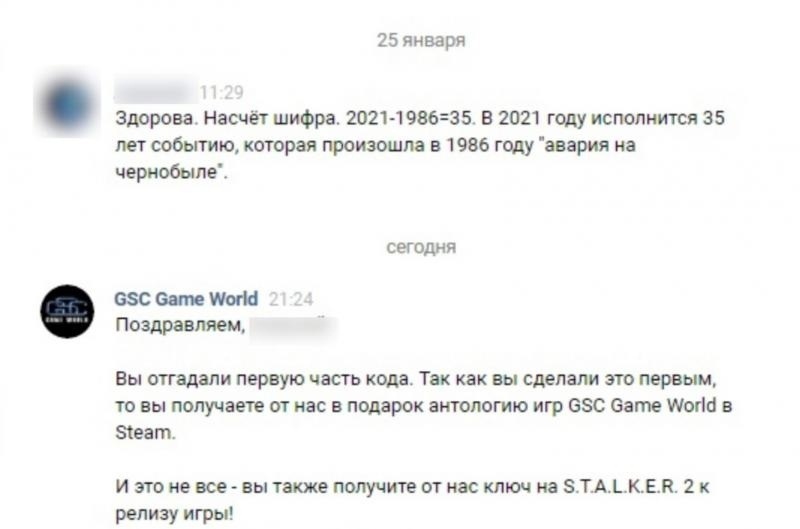 Will the game ever see the light of day? - Stalker, Cipher, Game developers, news, Text, Images, Answer