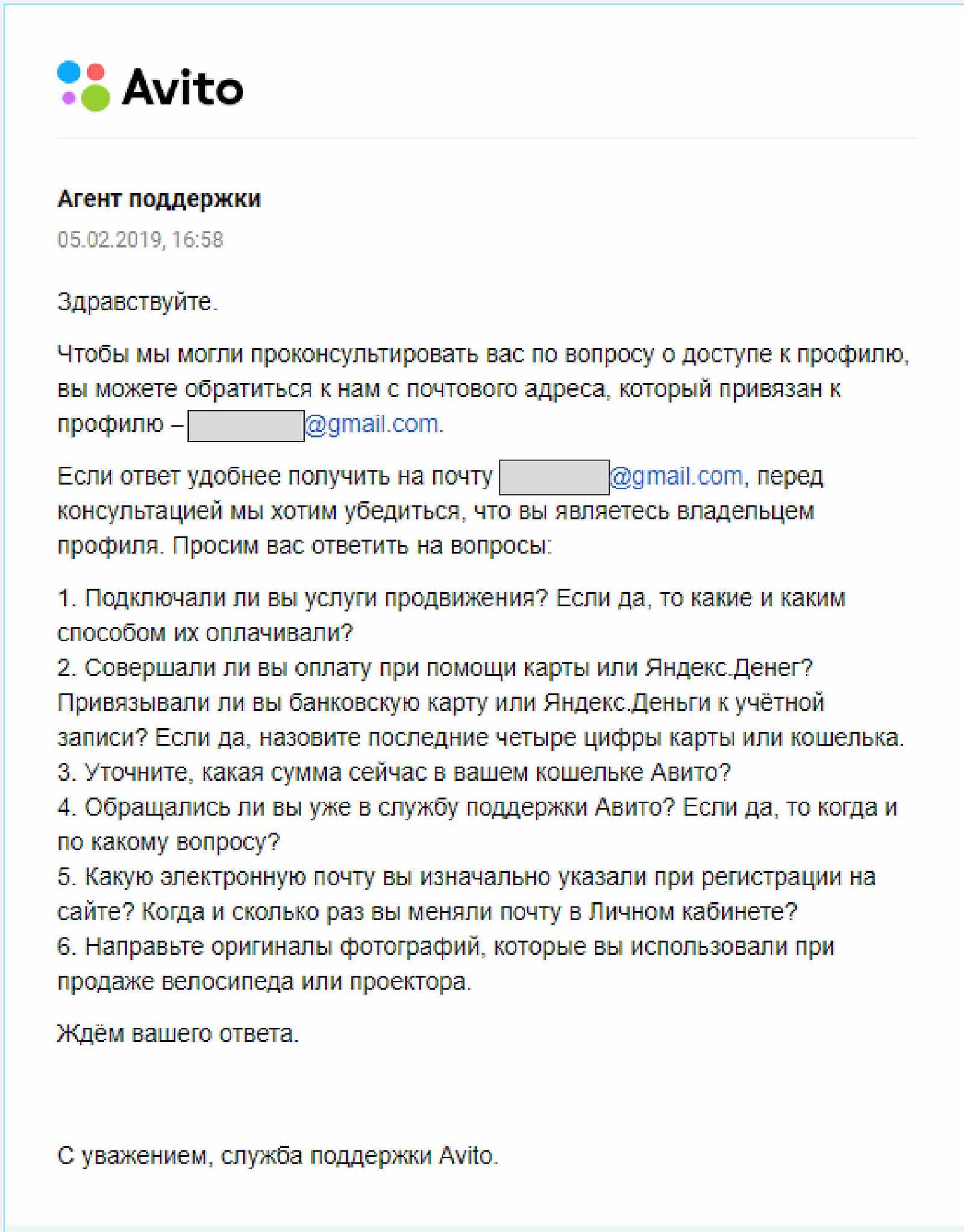 Авито заявления о продаже. Заявление о мошенничестве на авито. Заявление в полицию о мошенничестве. Авито взломали.