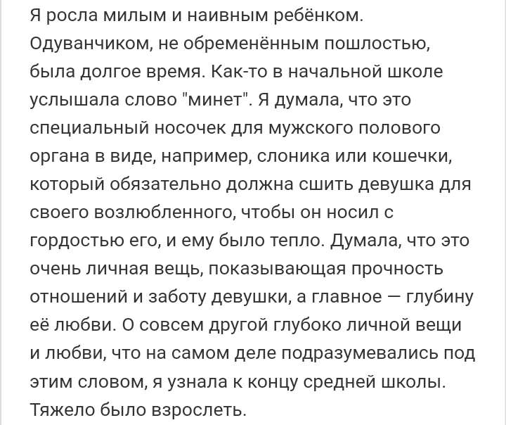 Как- то так 317... - Исследователи форумов, Подборка, Скриншот, Всякая чушь, Как-То так, Staruxa111, Длиннопост, Чушь