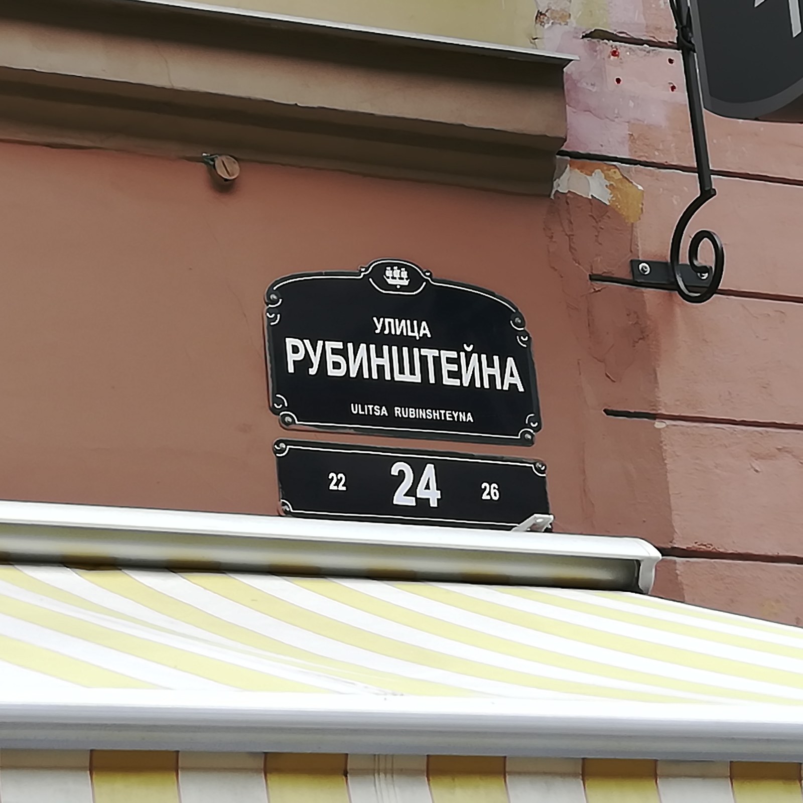 Rublishteina, 24 - My, To drink in St. Petersburg, Leningrad, Dreams Come True