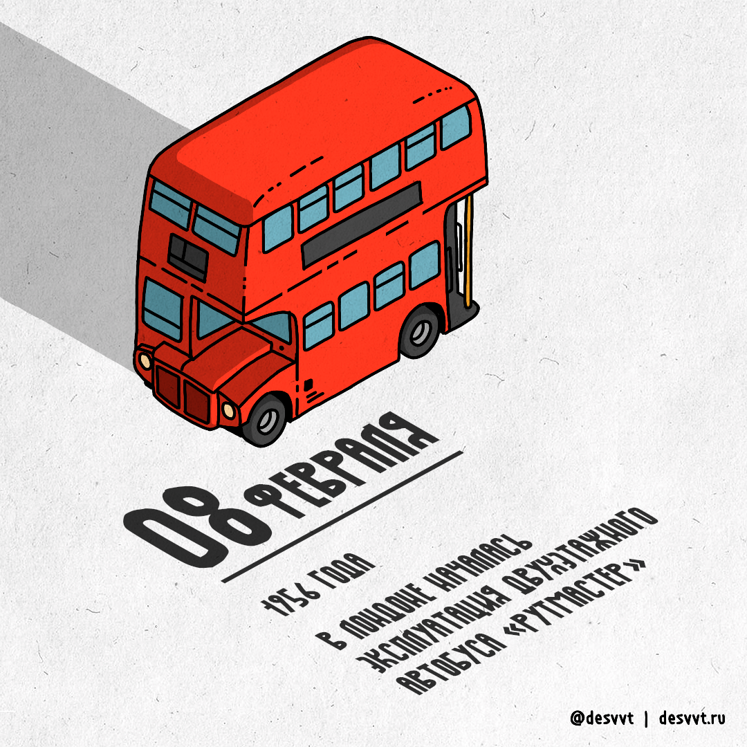 (070/366) Red London double deckers went into operation on 8 February - My, Project calendar2, Drawing, Illustrations, London, Doubledecker, Double-Decker bus, Bus