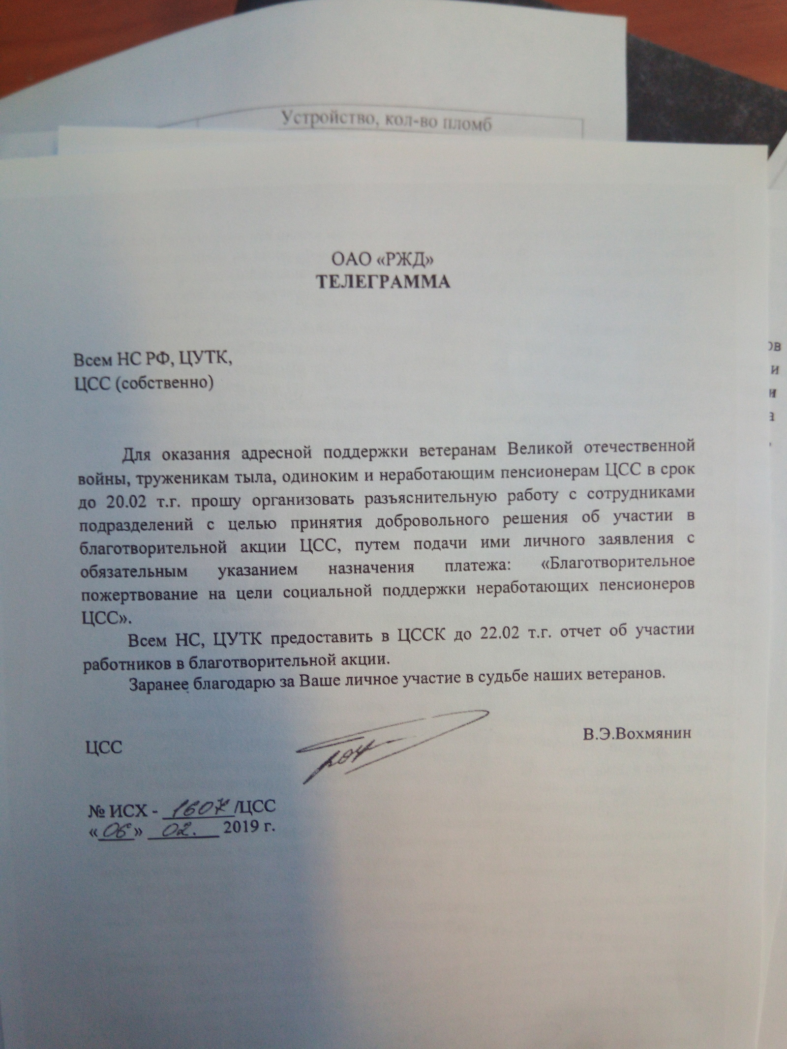 official pensions. - Russian Railways, Extortions, A shame, Compulsion, Pension, Serfdom