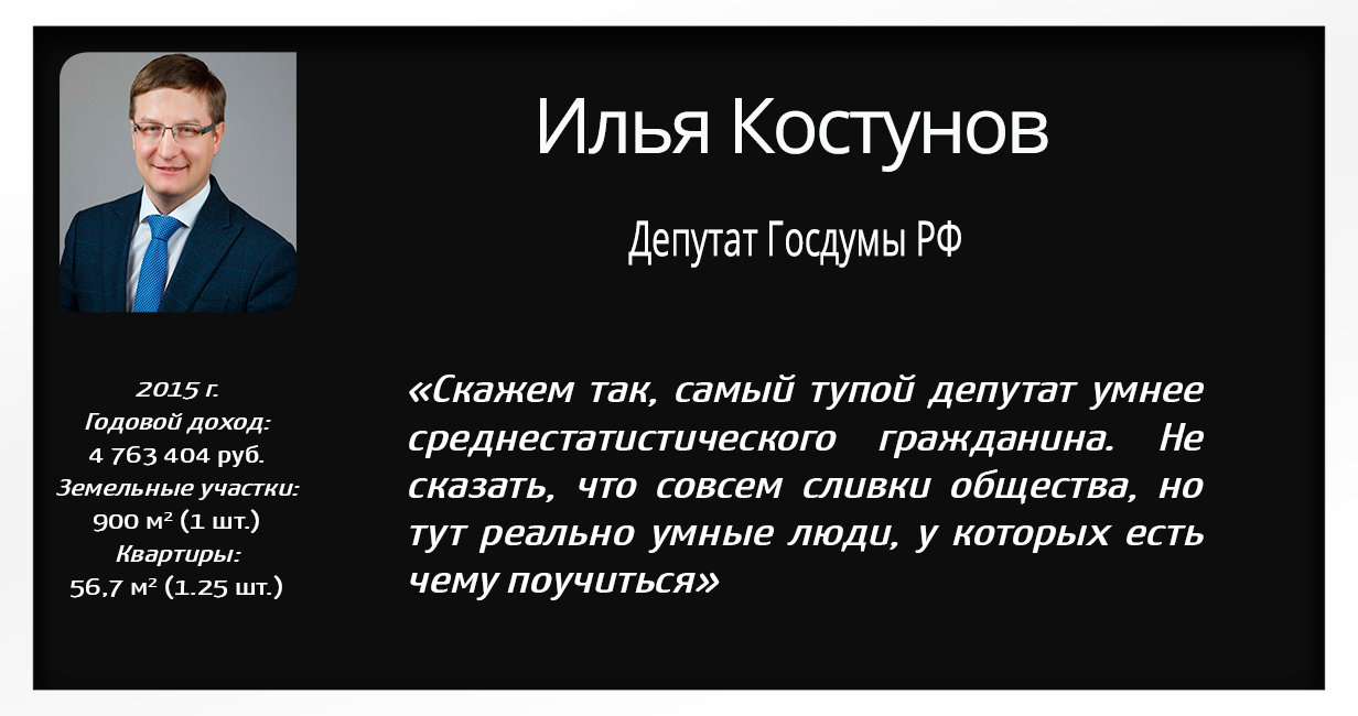 Просто небольшая подборка тех, кто вам ничего не должен - Политика, Депутаты, Цитаты, Деньги говорят, Длиннопост