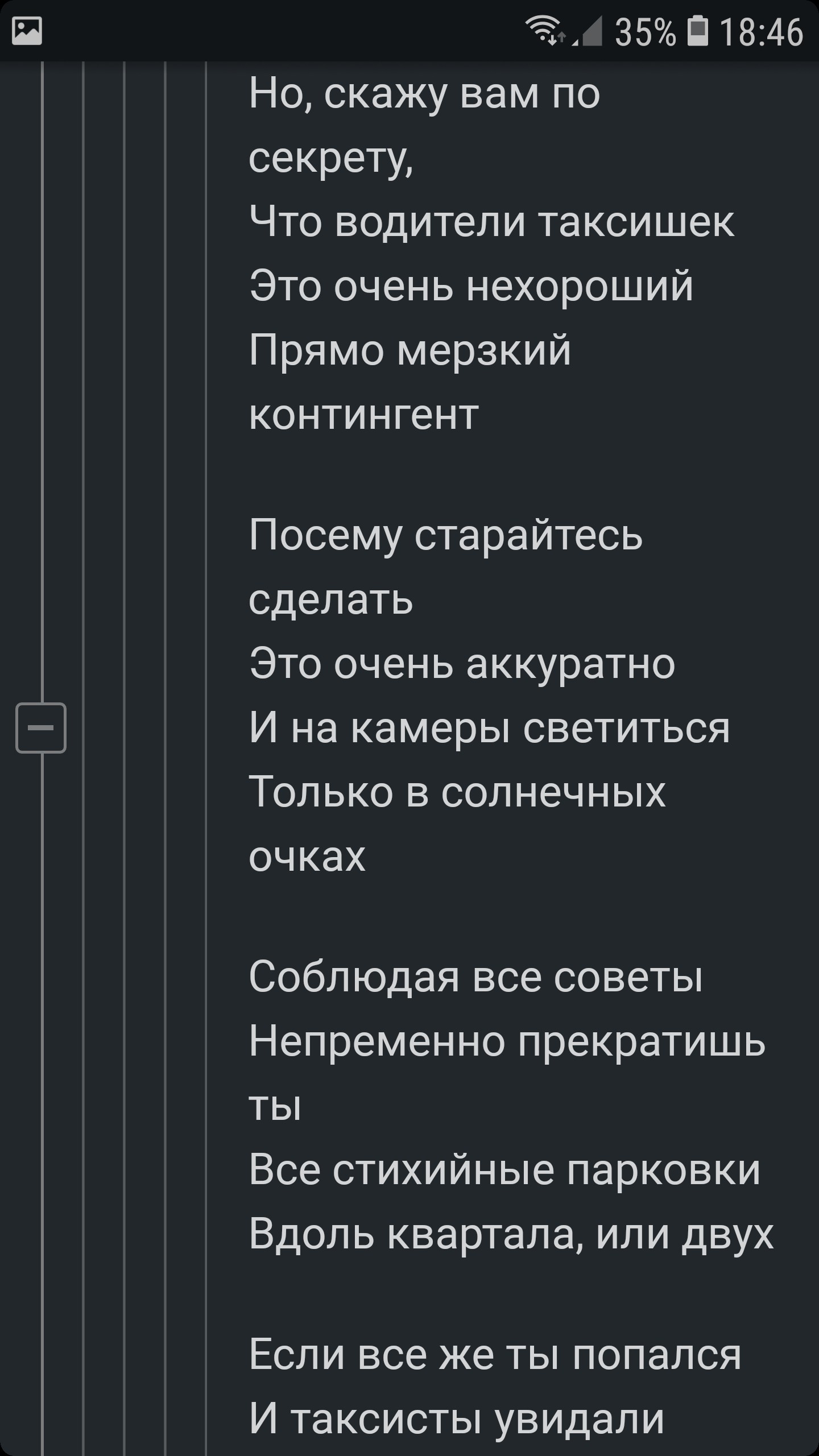 Poets in the comments - Comments, Неправильная парковка, Poems, Longpost, Bad advice, Taxi, Comments on Peekaboo, Screenshot