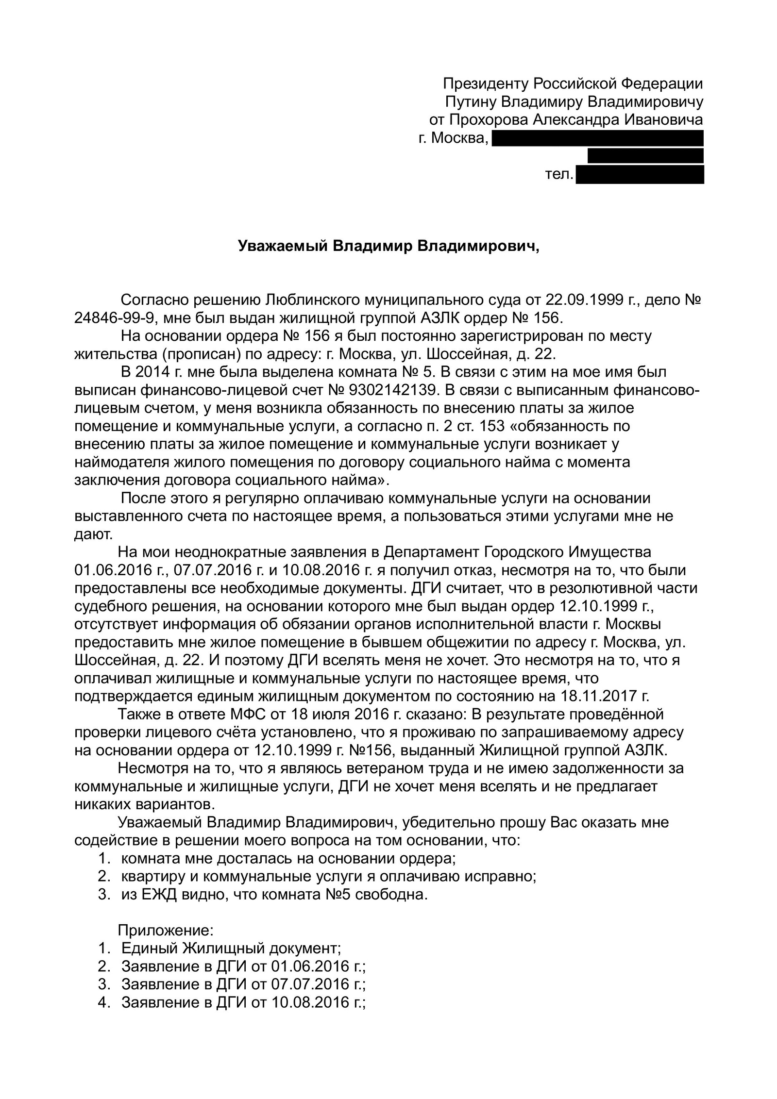 Плачу за комнату, в которую меня не пускают | Пикабу