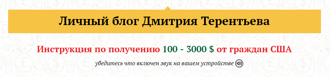 Мошенничество с благотворительностью от граждан США - Мошенничество, Благотворительность, США, Видео, Длиннопост, Антимошенник Баян