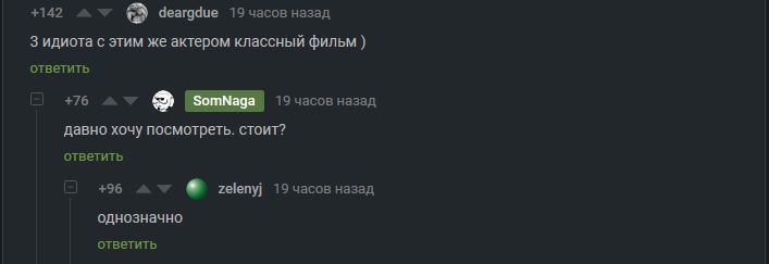 Комменты на Пикабу - Моё, Пикей, Индийское кино, Комментарии на Пикабу, Комментарии, Юмор, Скриншот