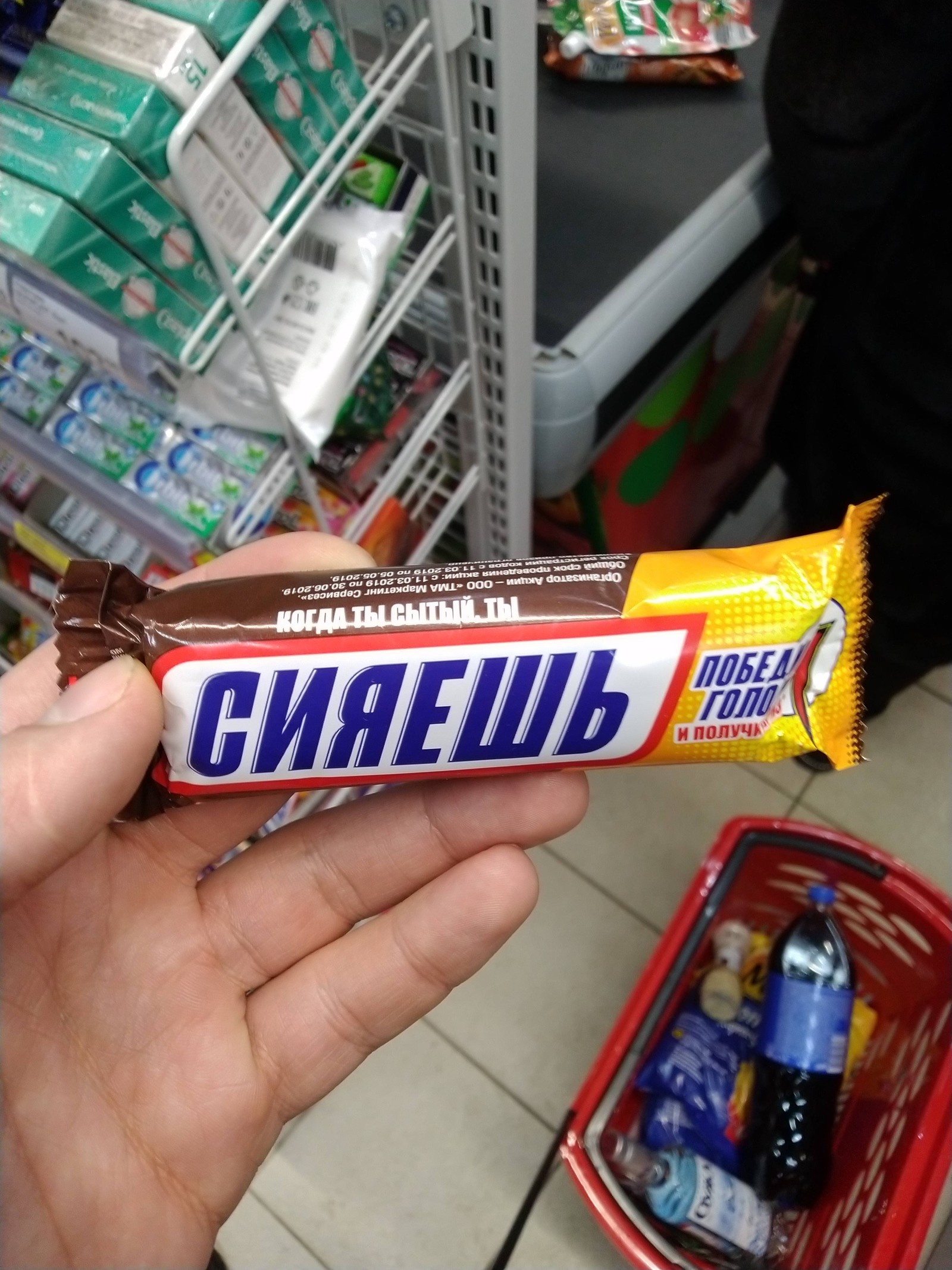 Snickers in Russian. - My, Not advertising, Snickers, This country can not be defeated, Longpost, Marketing, Bar