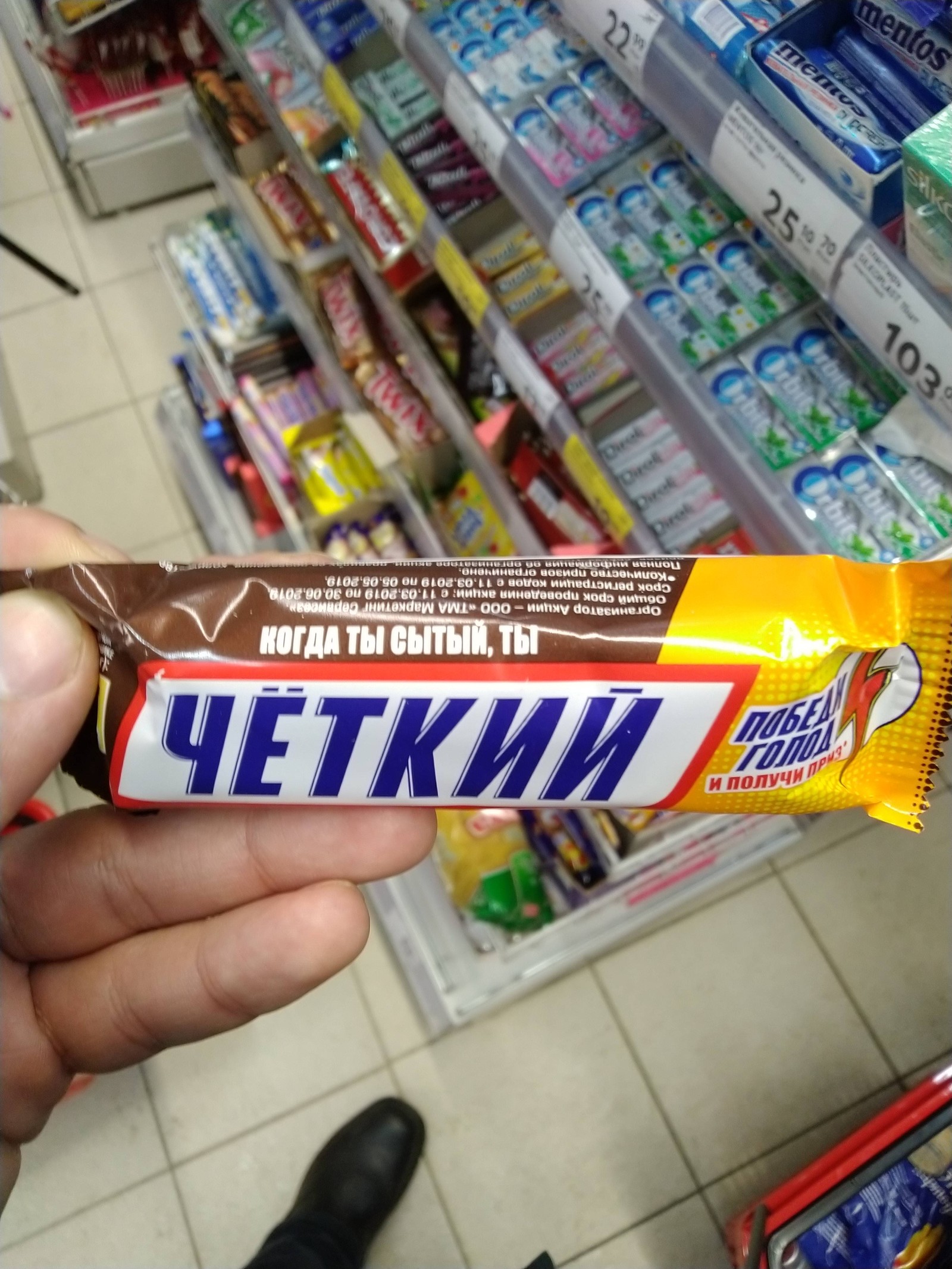 Snickers in Russian. - My, Not advertising, Snickers, This country can not be defeated, Longpost, Marketing, Bar