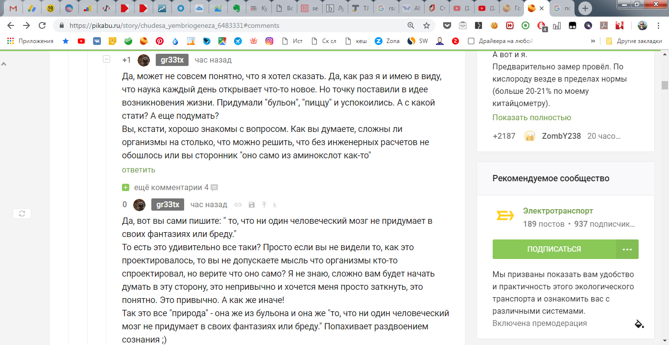 That's the whole science: just shut up please! - The science, Charles Darwin, Scientists, Biology, Longpost