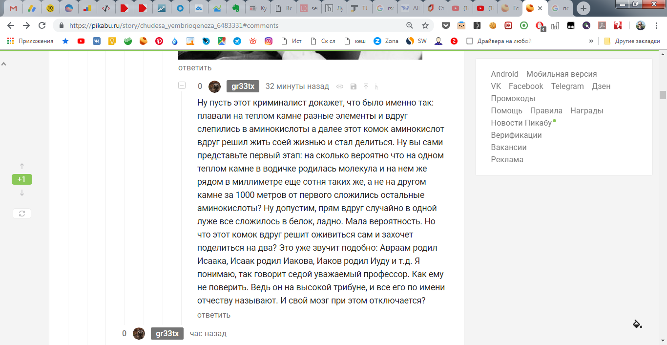 That's the whole science: just shut up please! - The science, Charles Darwin, Scientists, Biology, Longpost