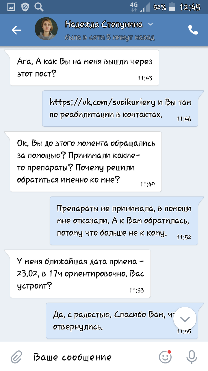 Странная помощь. - Моё, Без рейтинга, Обман, Мошенничество, ВКонтакте, Длиннопост