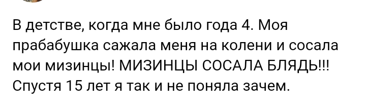 Как- то так 322... - Исследователи форумов, Подборка, Подслушано, Дичь, Как-То так, Staruxa111, Длиннопост