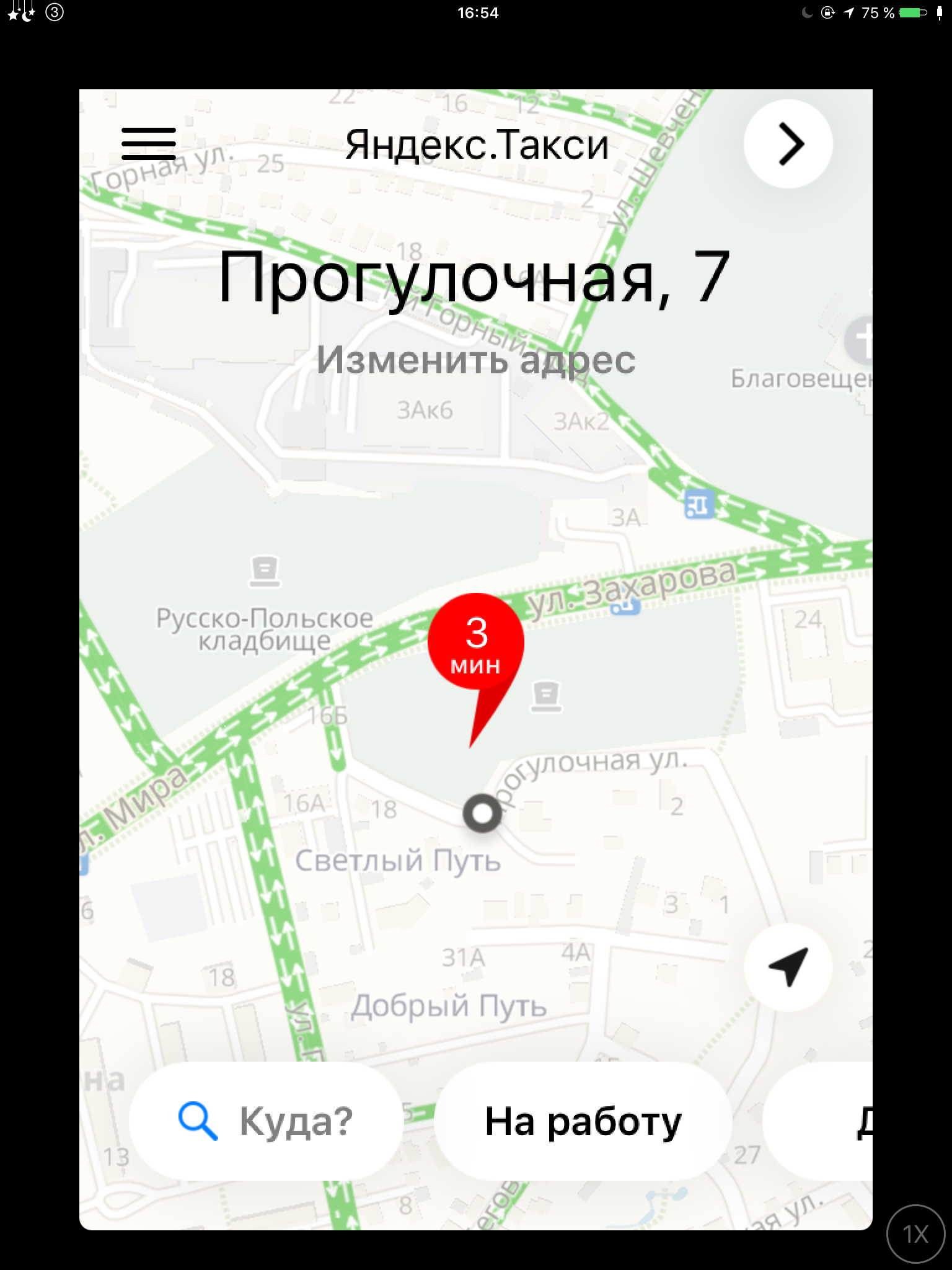 I live in a good area! - Penza, Cemetery, Walk, Yandex maps, Yandex Taxi