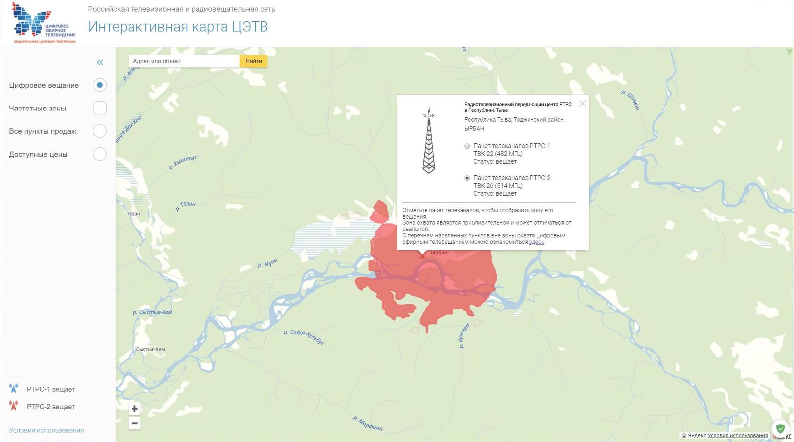 Интерактивная карта цэтв