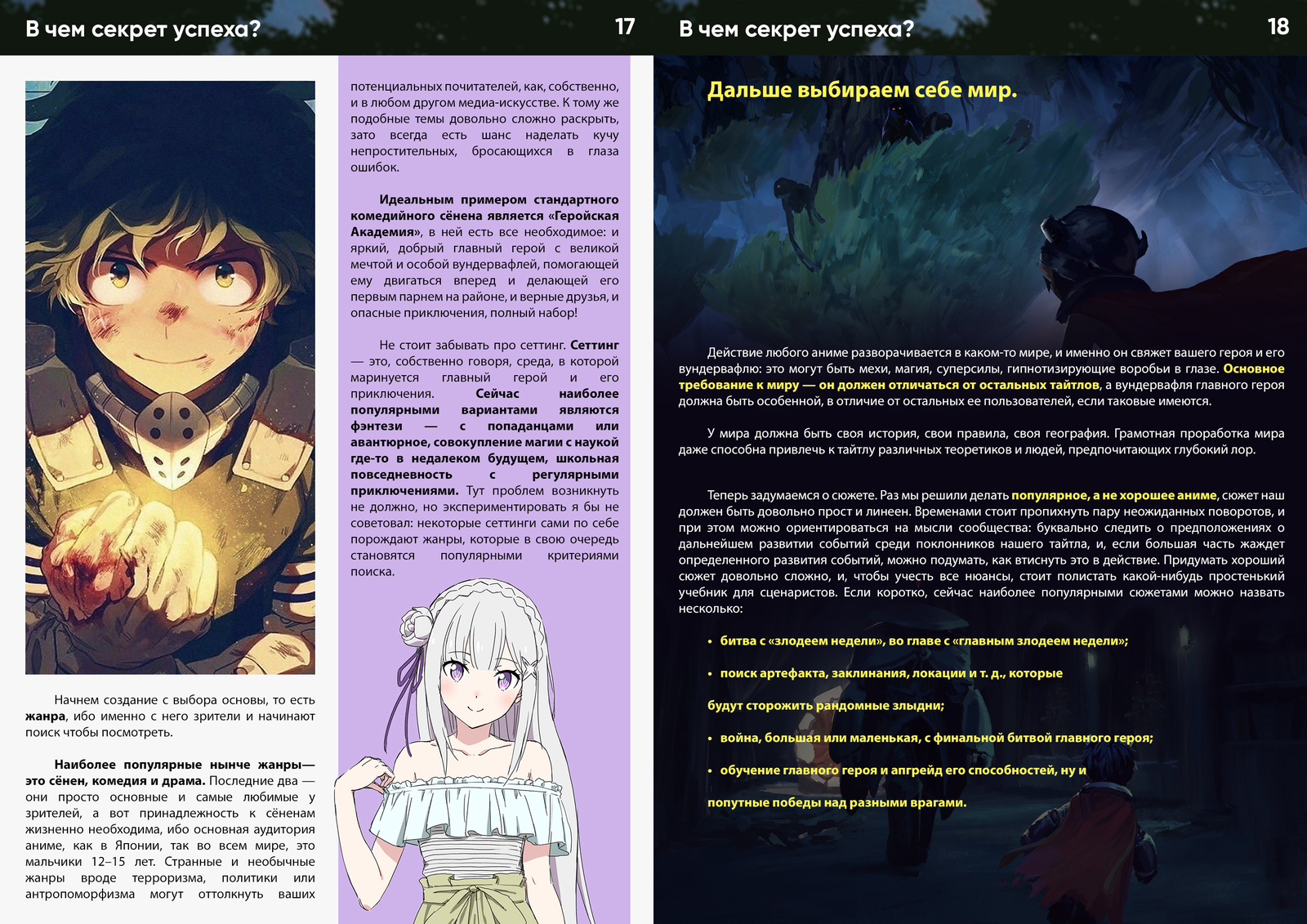 Anime magazine NANI. - My, Nani Magazine, Anime, Not anime, Longpost, Review, Fullmetal alchemist, The promised neverland